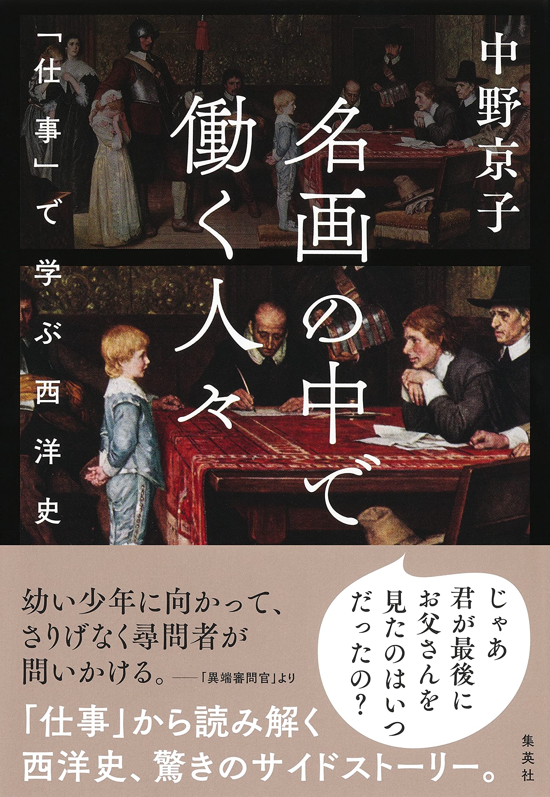 中野京子著作集　14冊セット 中野京子著作集 14冊セット 中野京子著作集 14冊セット